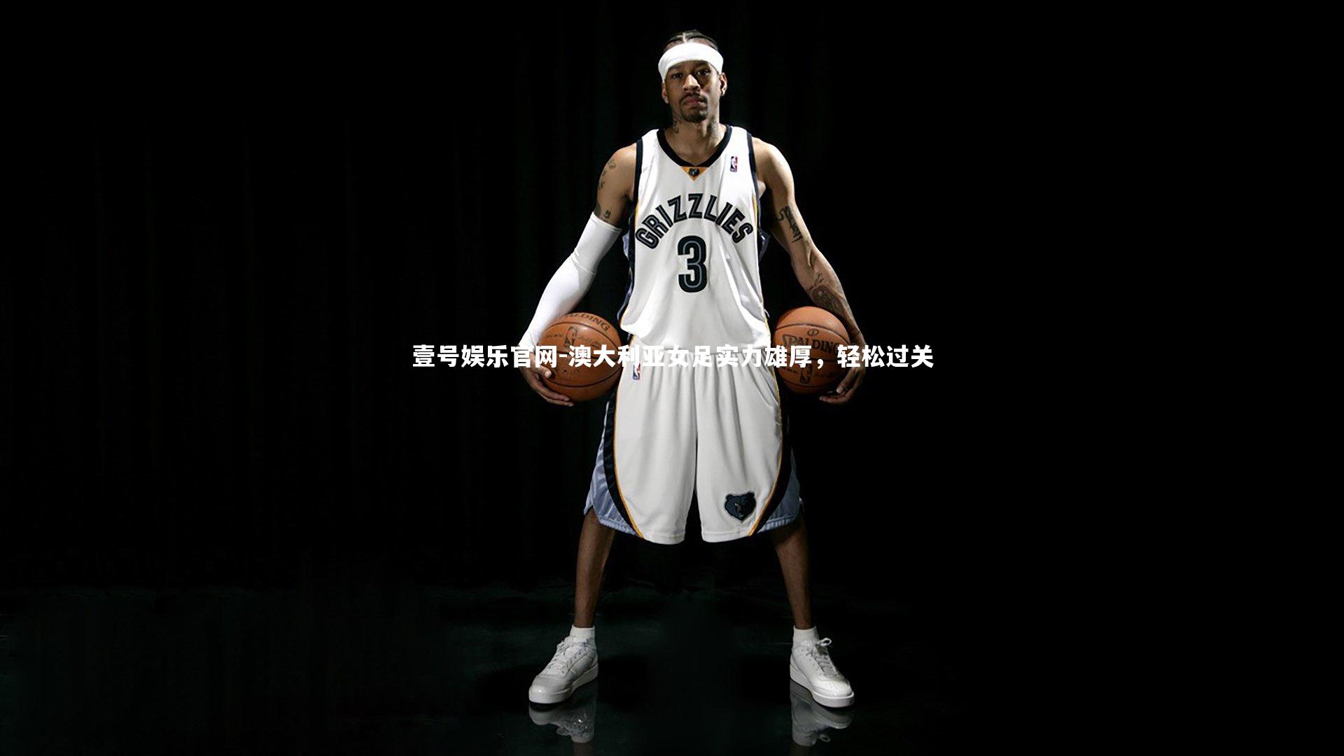 澳大利亚女足实力雄厚,轻松过关