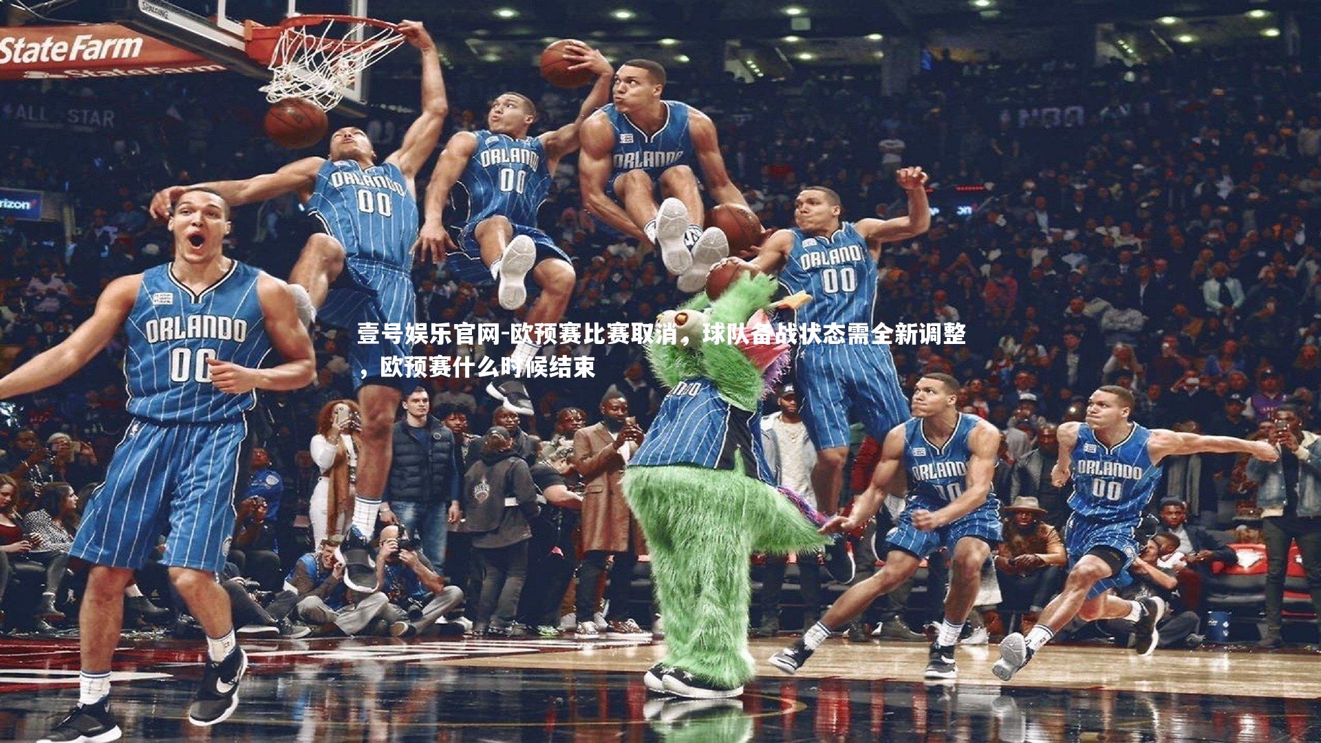 欧预赛比赛取消,球队备战状态需全新调整,欧预赛什么时候结束