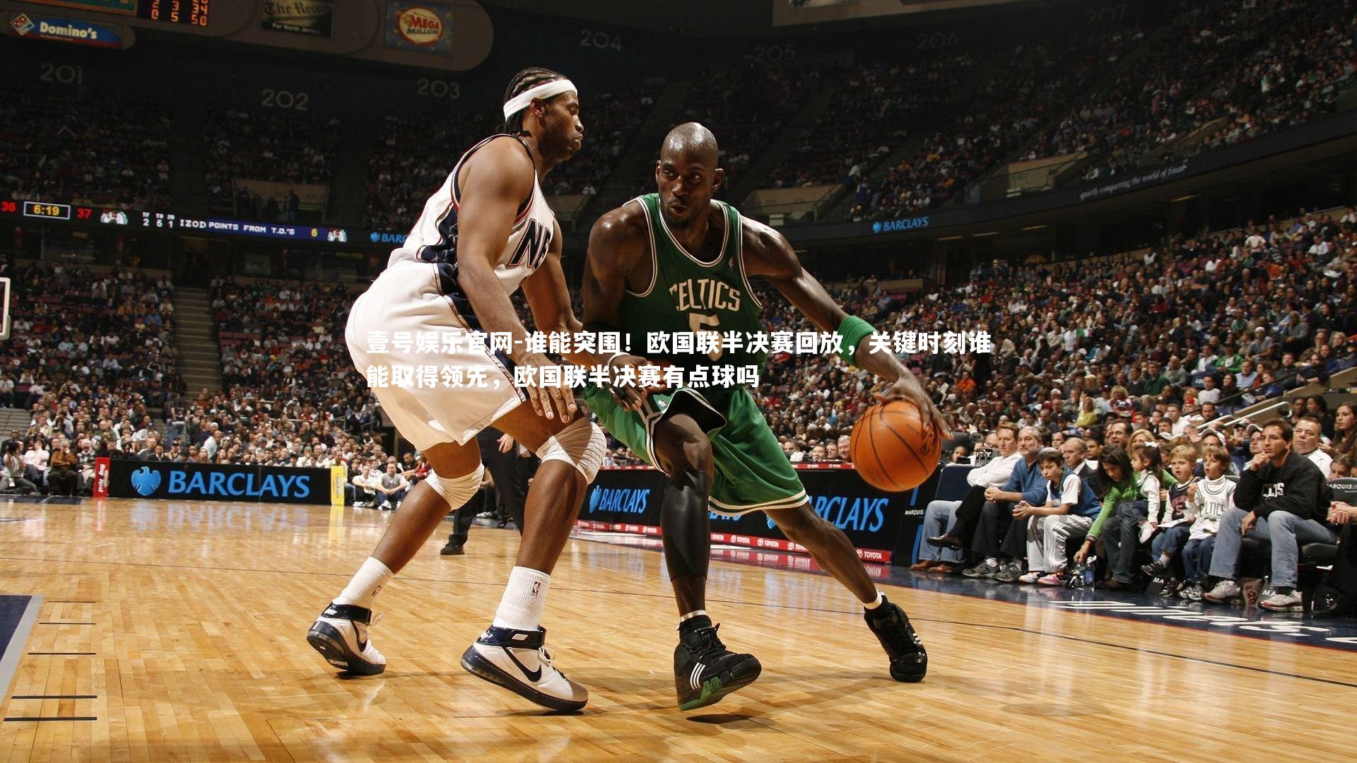 谁能突围!欧国联半决赛回放,关键时刻谁能取得领先,欧国联半决赛有点球吗