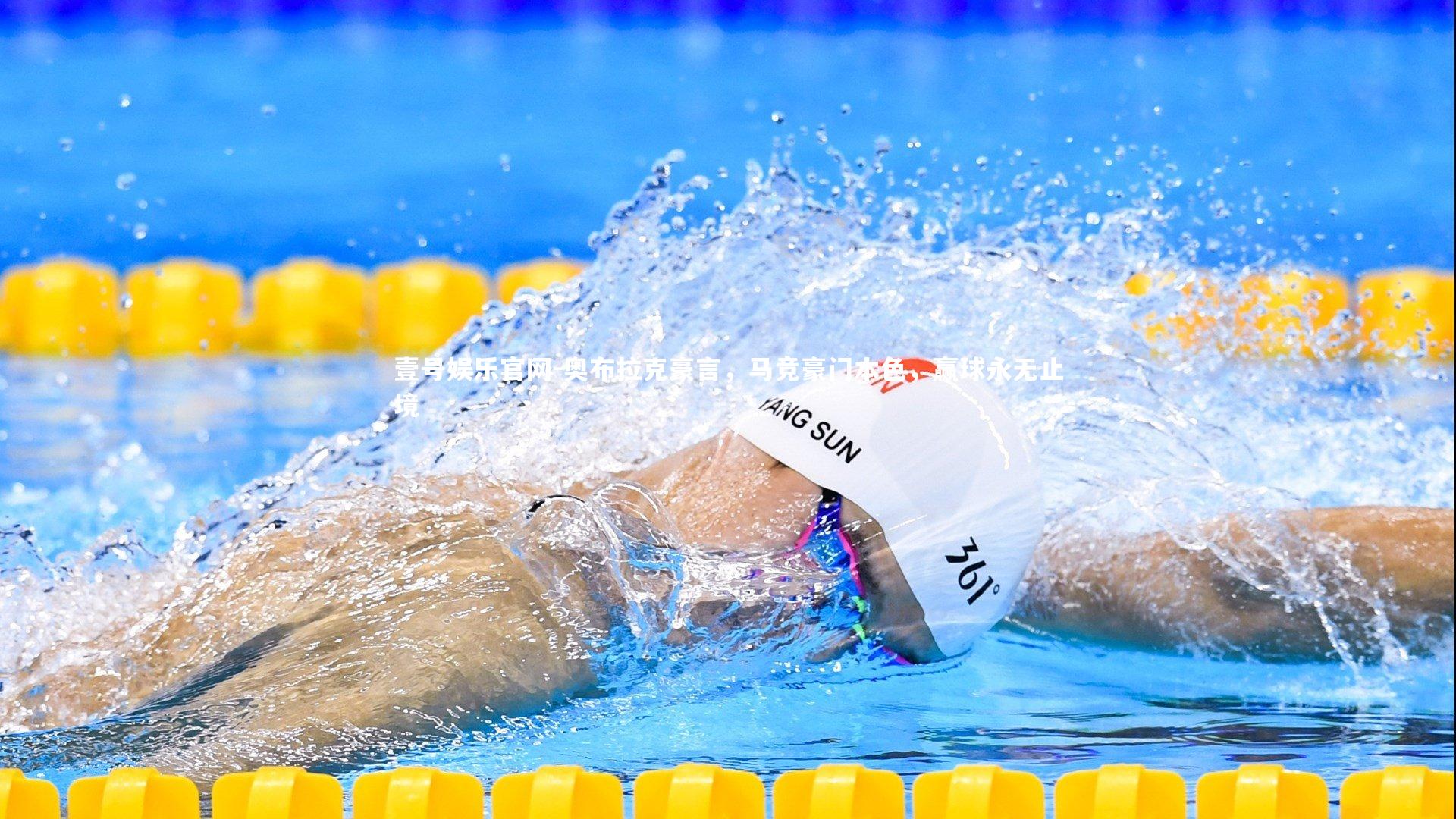 奥布拉克豪言，马竞豪门本色，赢球永无止境