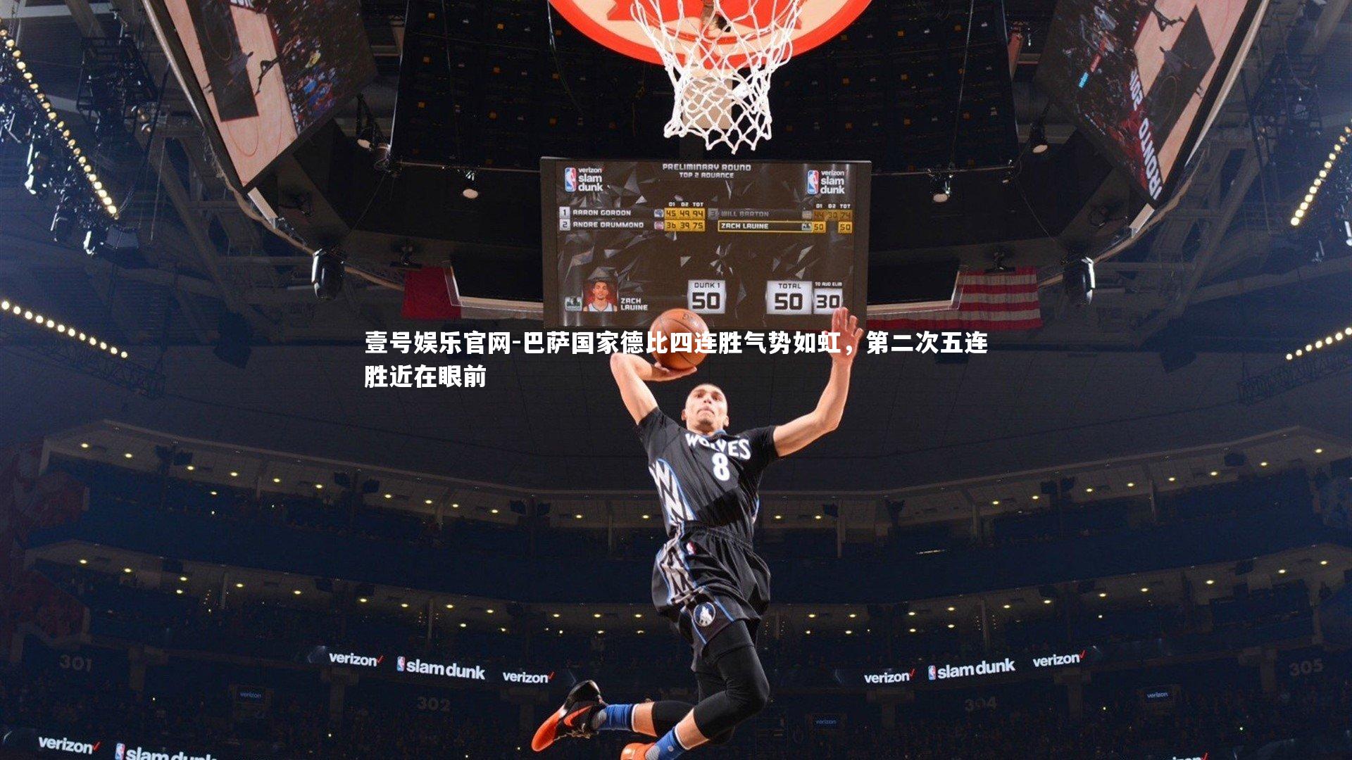 巴萨国家德比四连胜气势如虹，第二次五连胜近在眼前