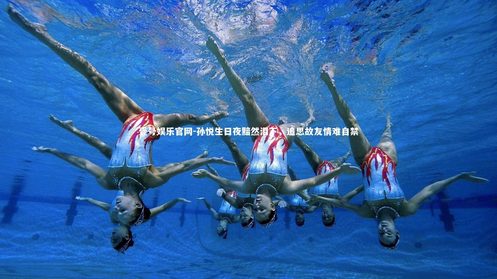 壹号娱乐官网-孙悦生日夜黯然泪下，追思故友情难自禁